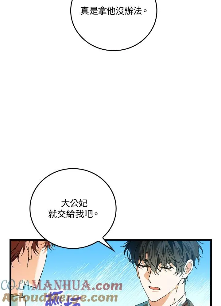 第66话 第69页