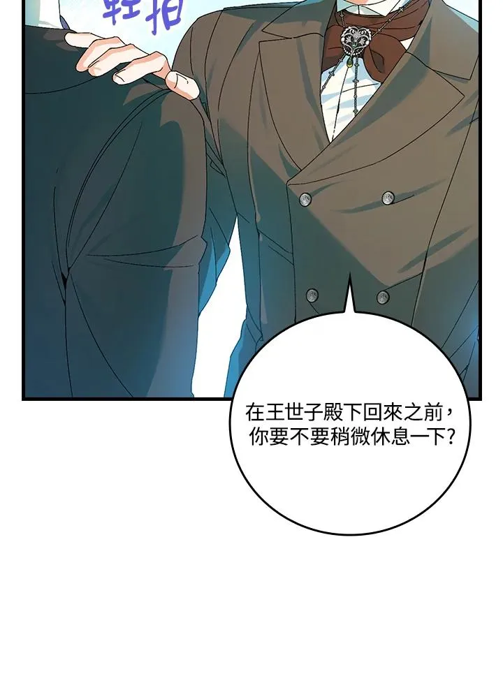 第66话 第70页