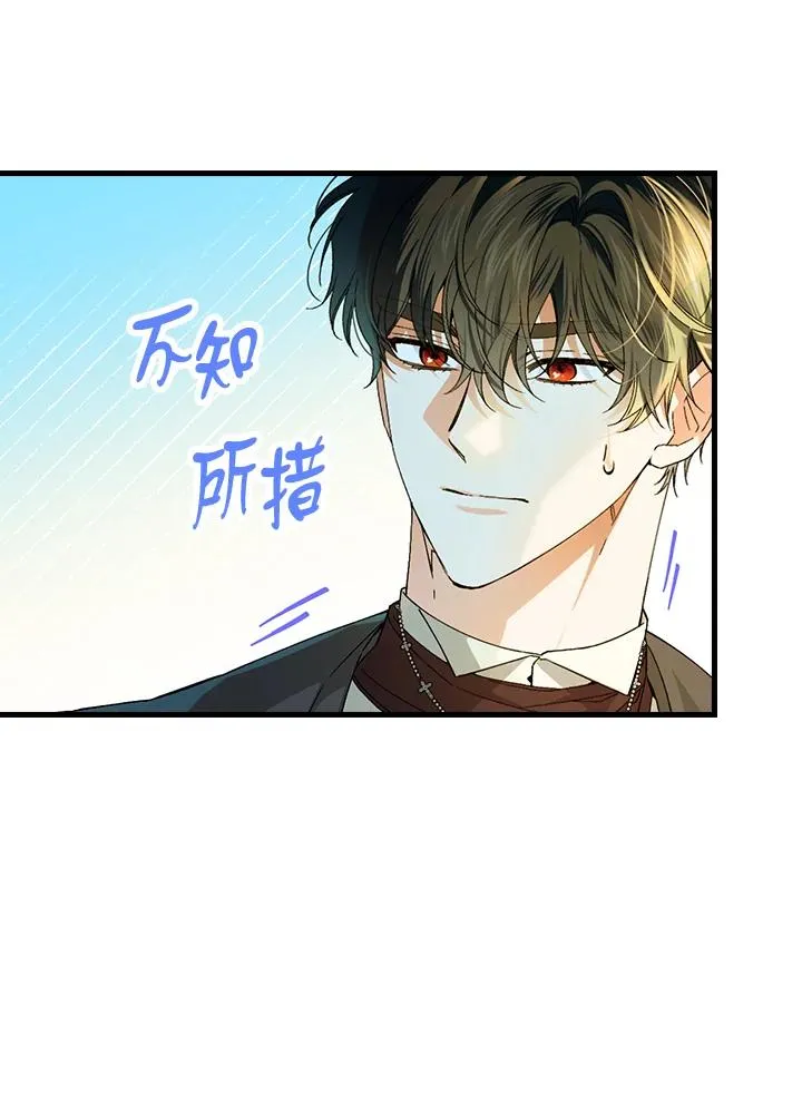 第66话 第71页