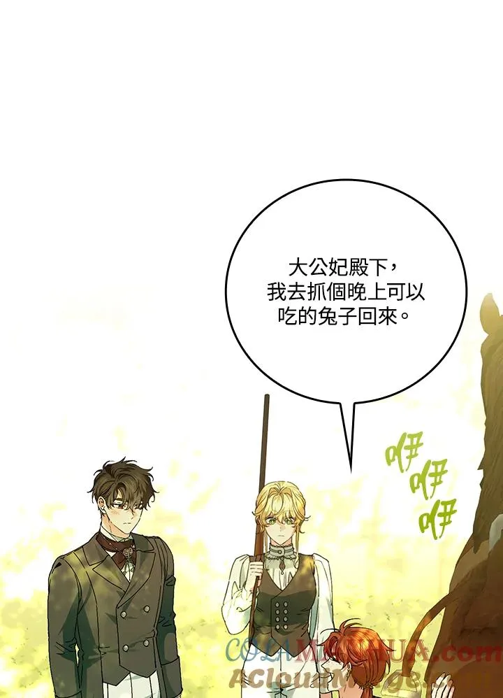第66话 第73页