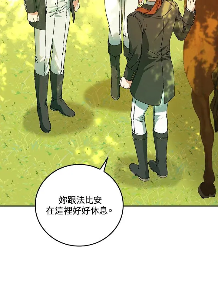 第66话 第74页