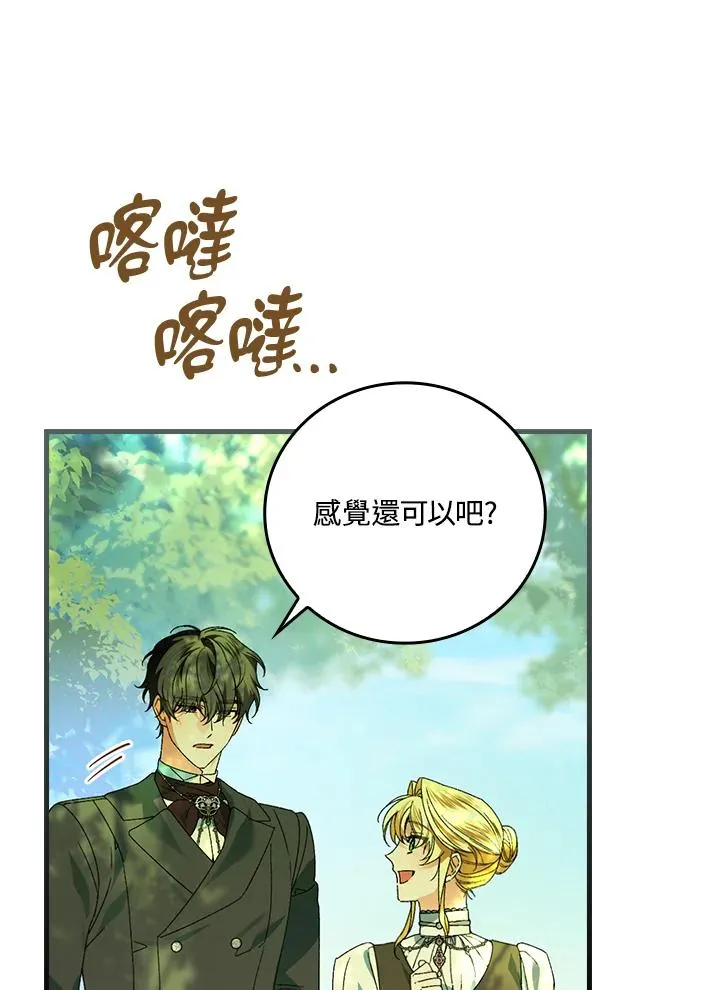 第66话 第75页