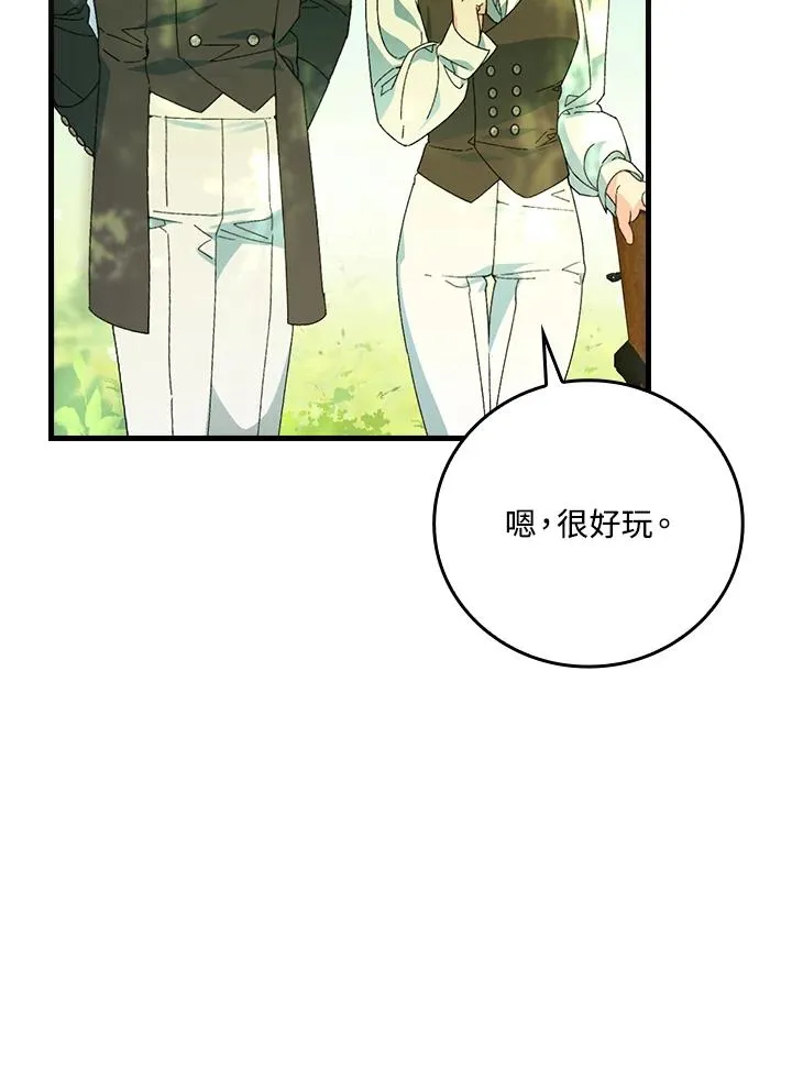 第66话 第76页