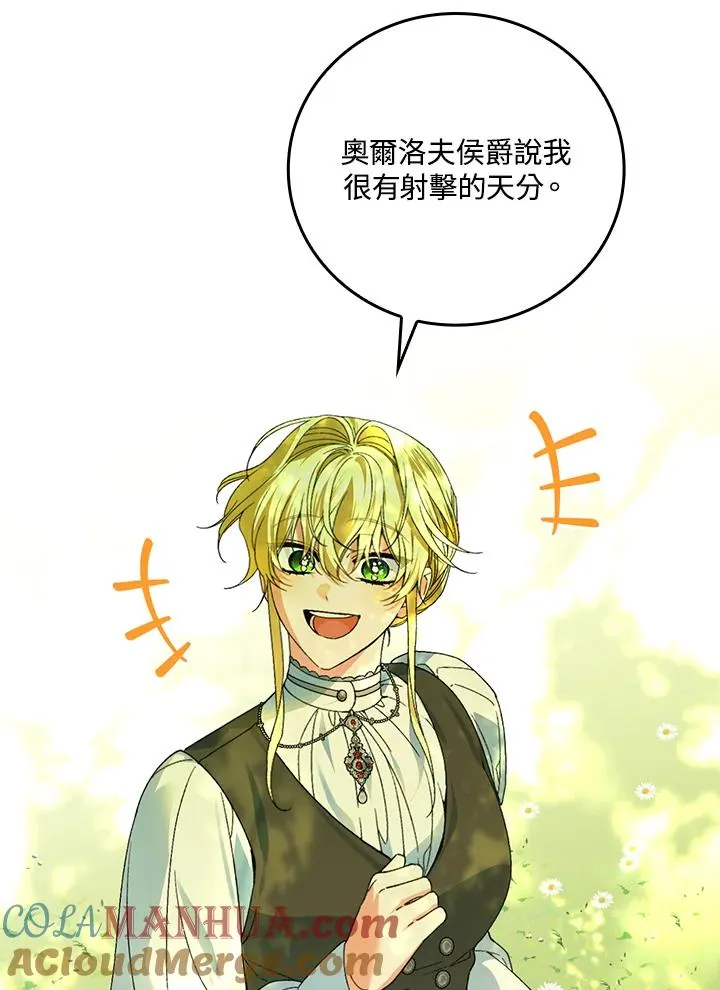 第66话 第77页