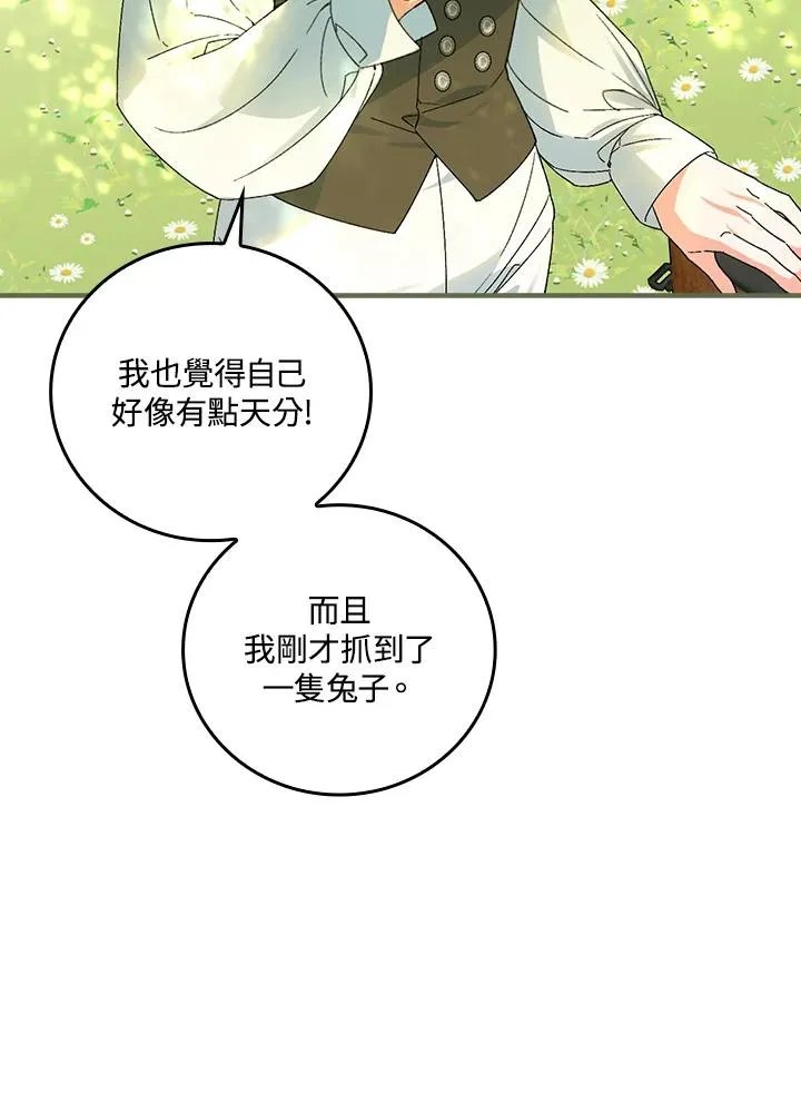 第66话 第78页