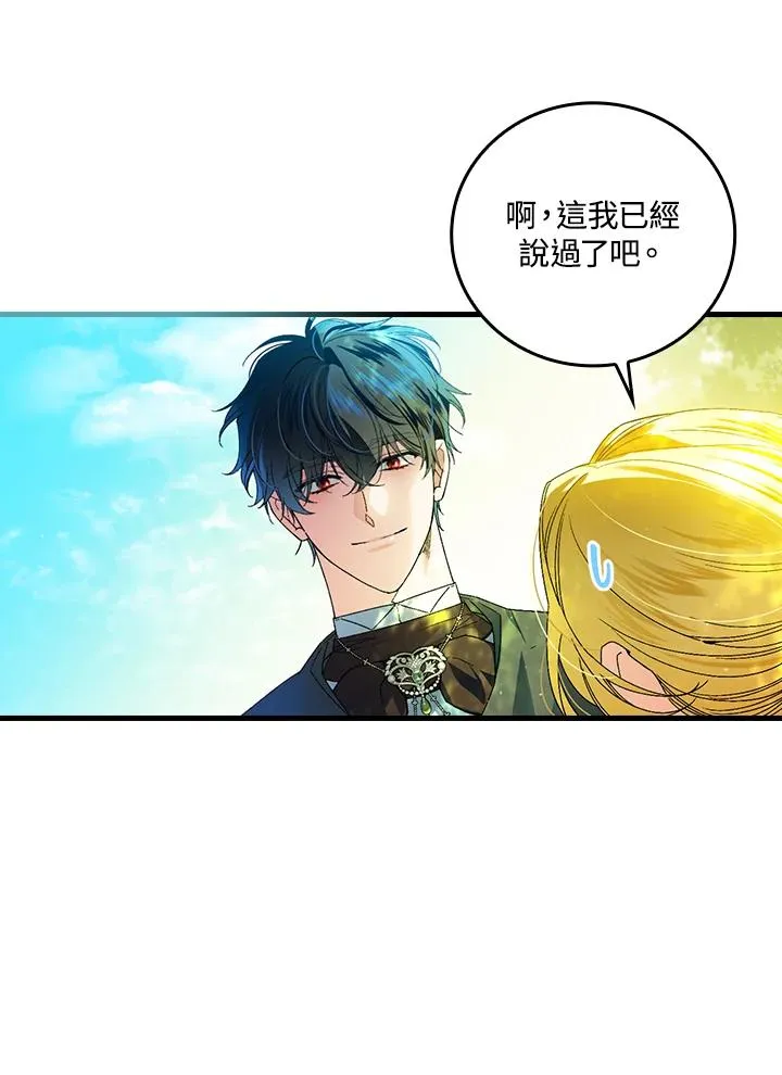 第66话 第79页