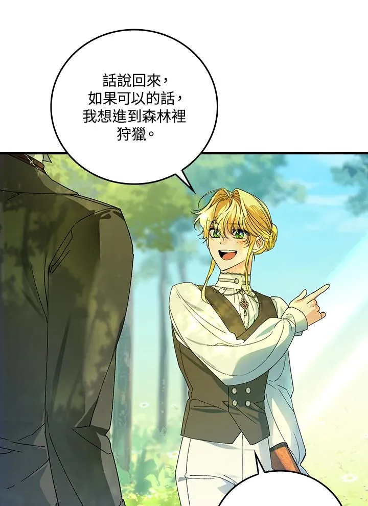 第66话 第80页