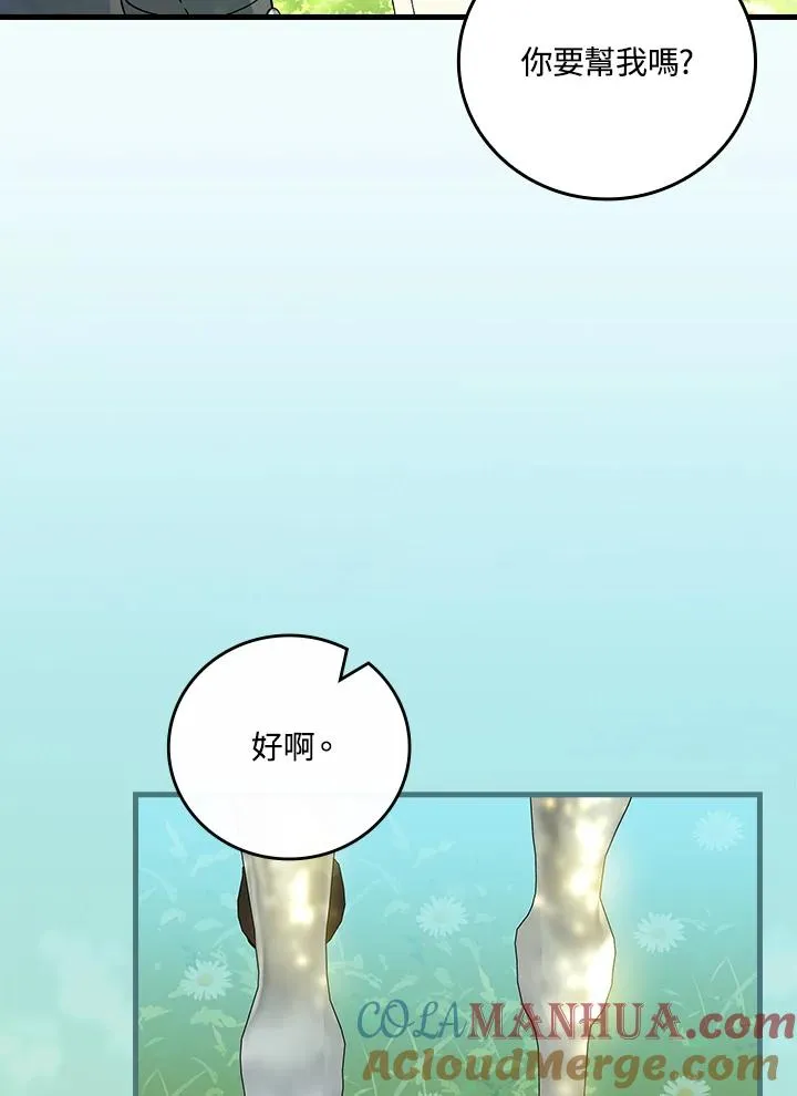 第66话 第81页