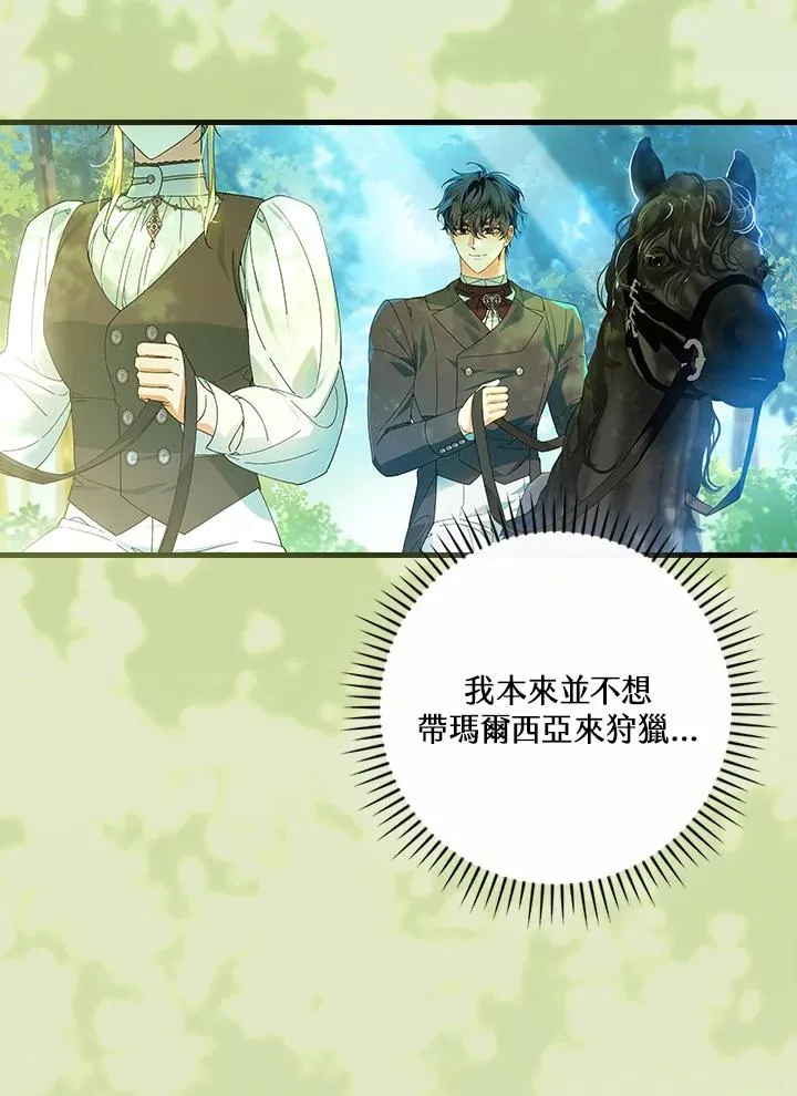 第66话 第83页