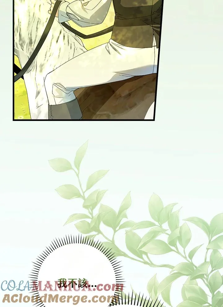 第66话 第85页