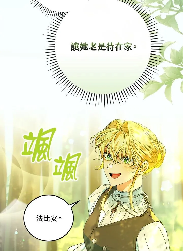 第66话 第86页