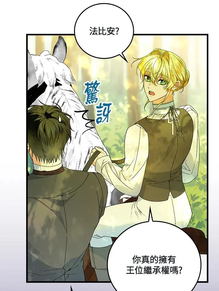 第66话 第88页