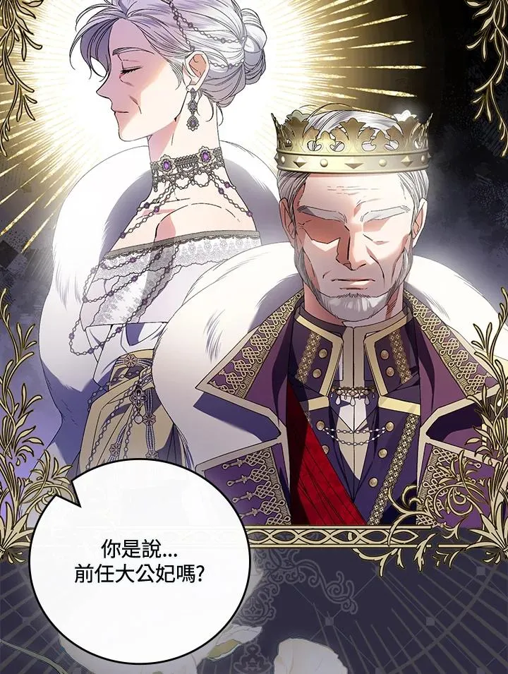 第66话 第90页