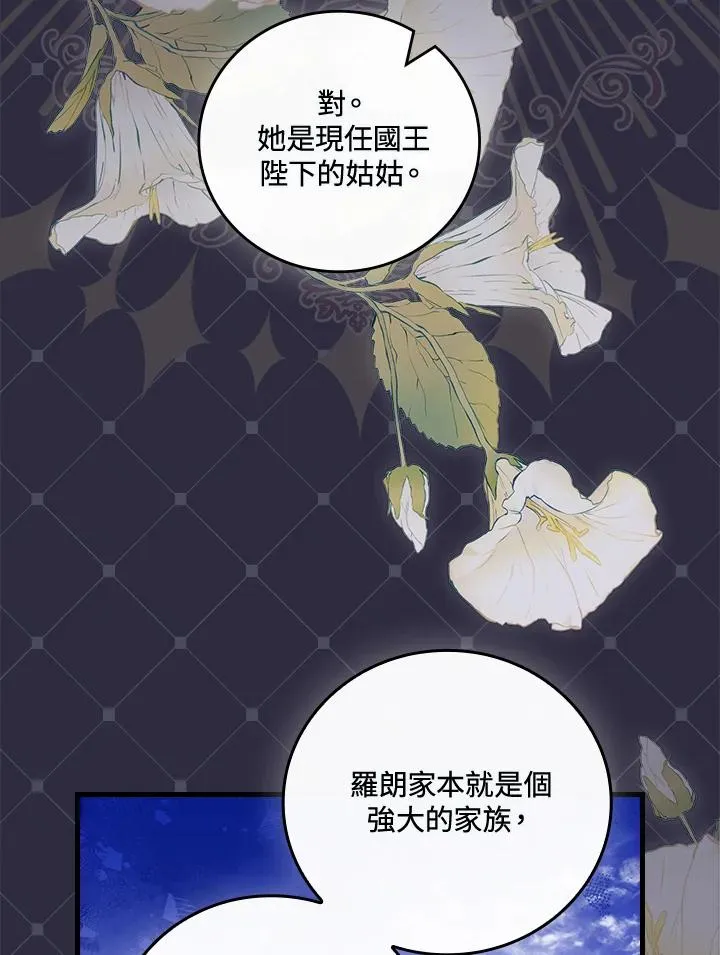 第66话 第91页