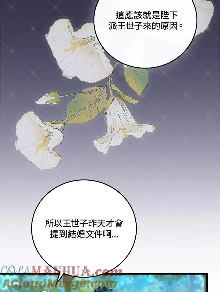第66话 第93页