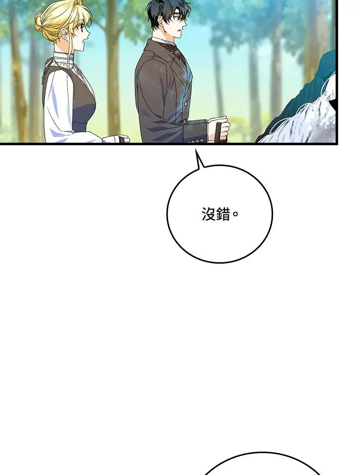 第66话 第94页