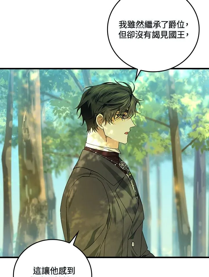 第66话 第95页