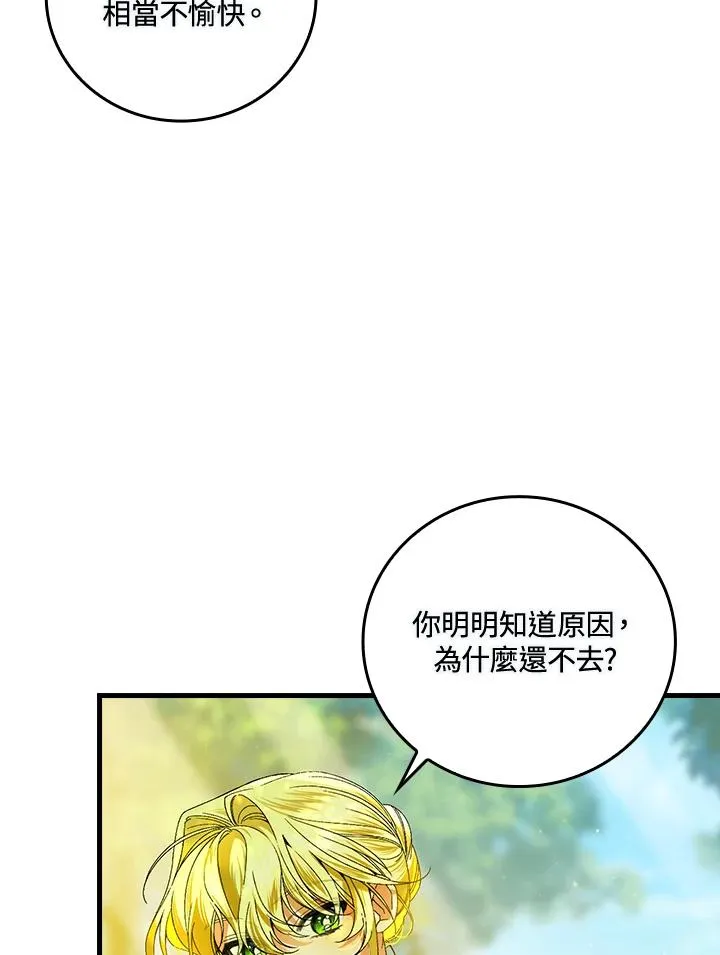 第66话 第96页
