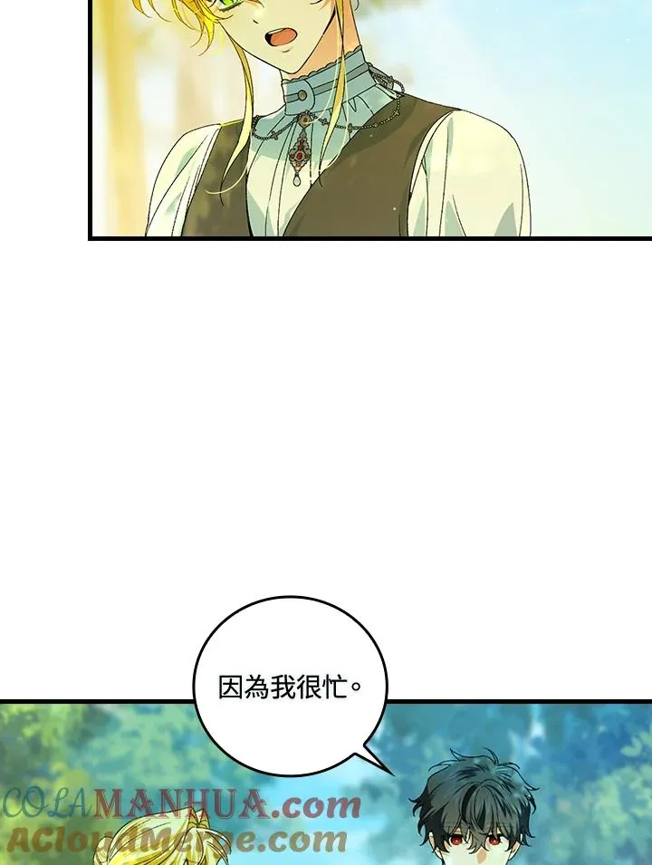 第66话 第97页