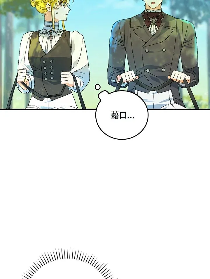 第66话 第98页