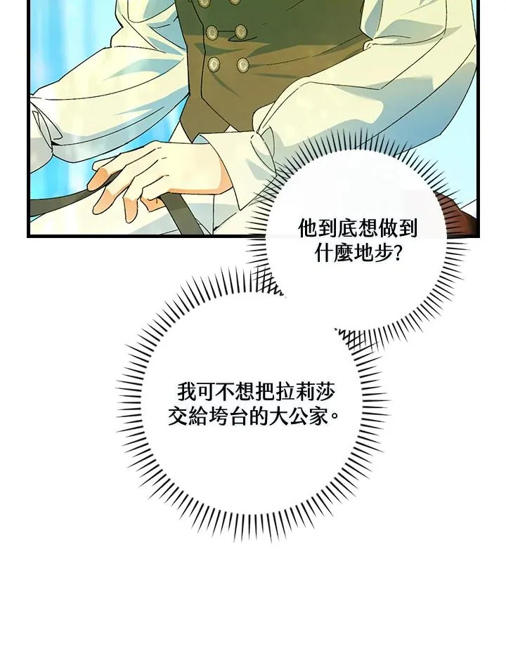 第66话 第100页