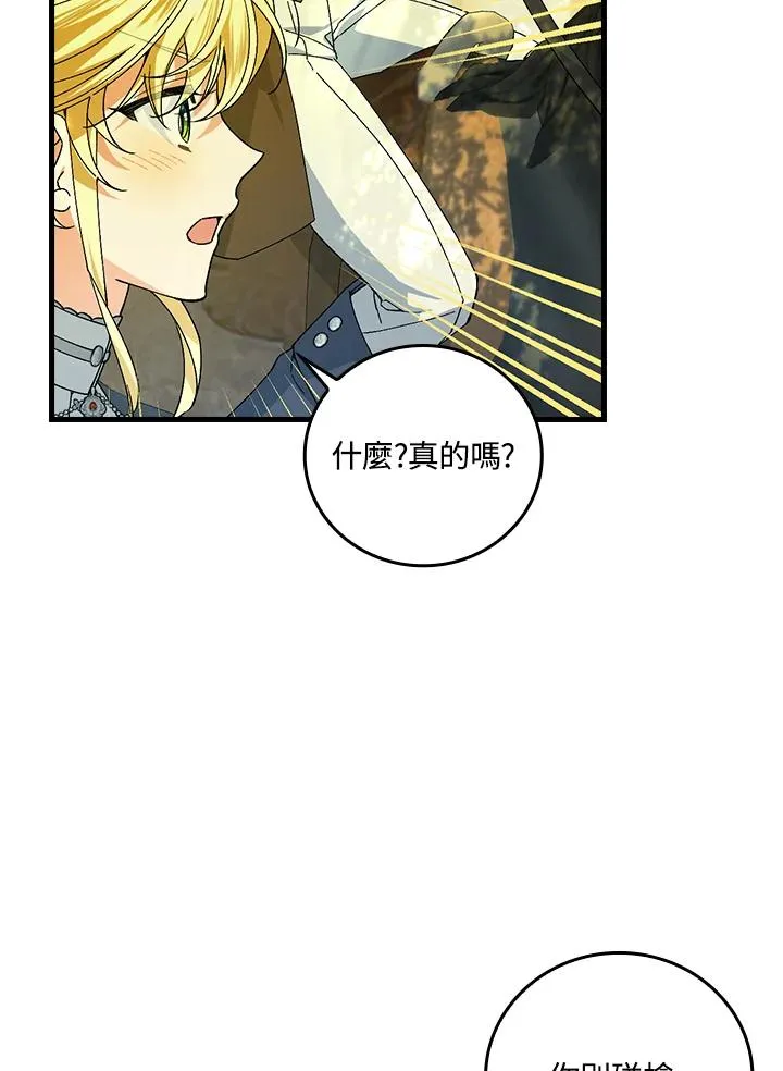 第66话 第102页