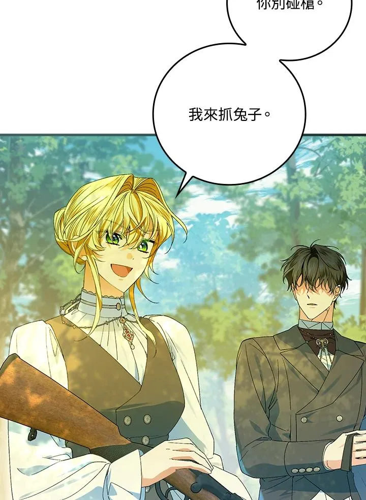 第66话 第103页