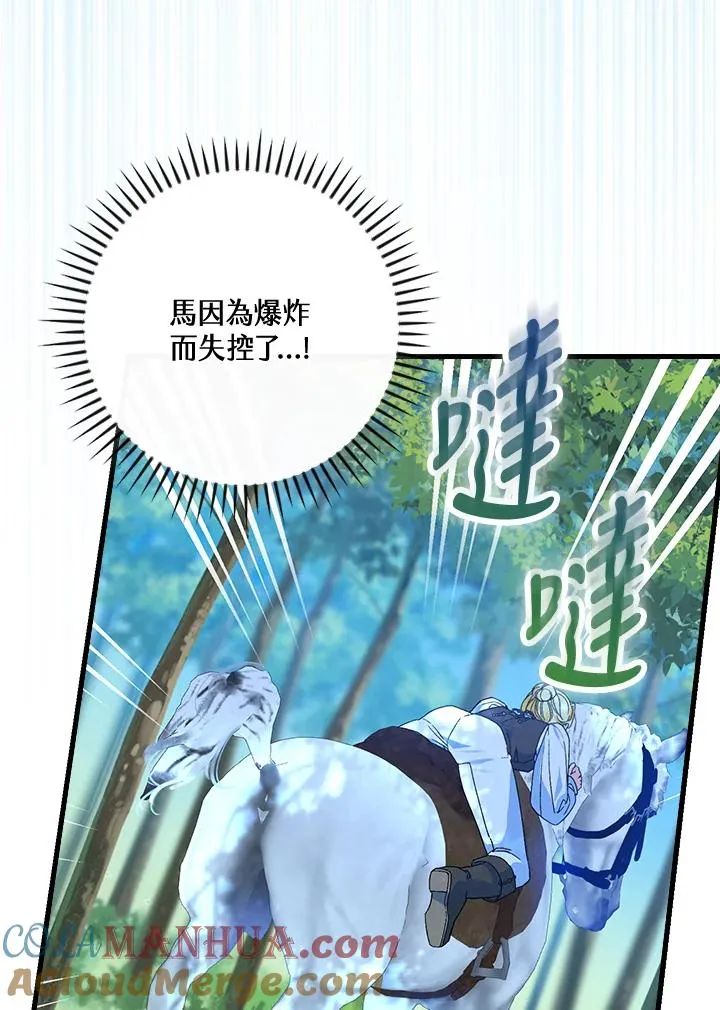 第67话 第5页