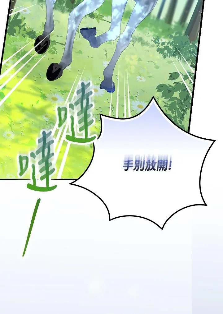 第67话 第6页
