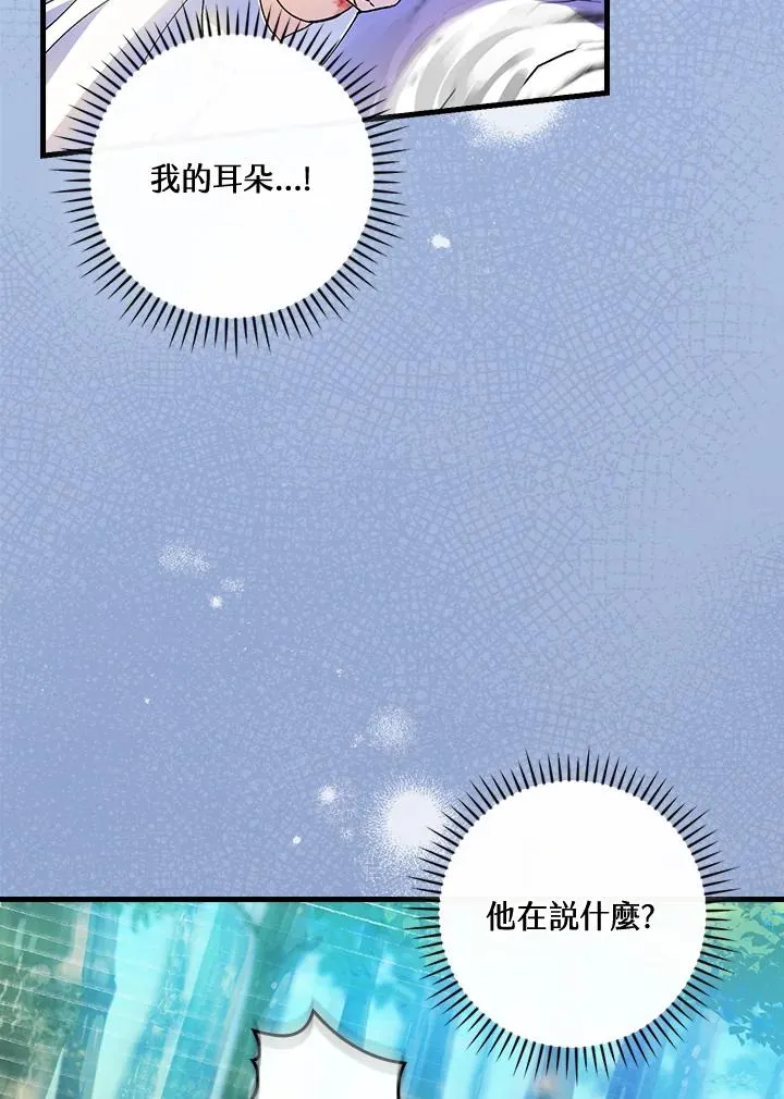 第67话 第8页