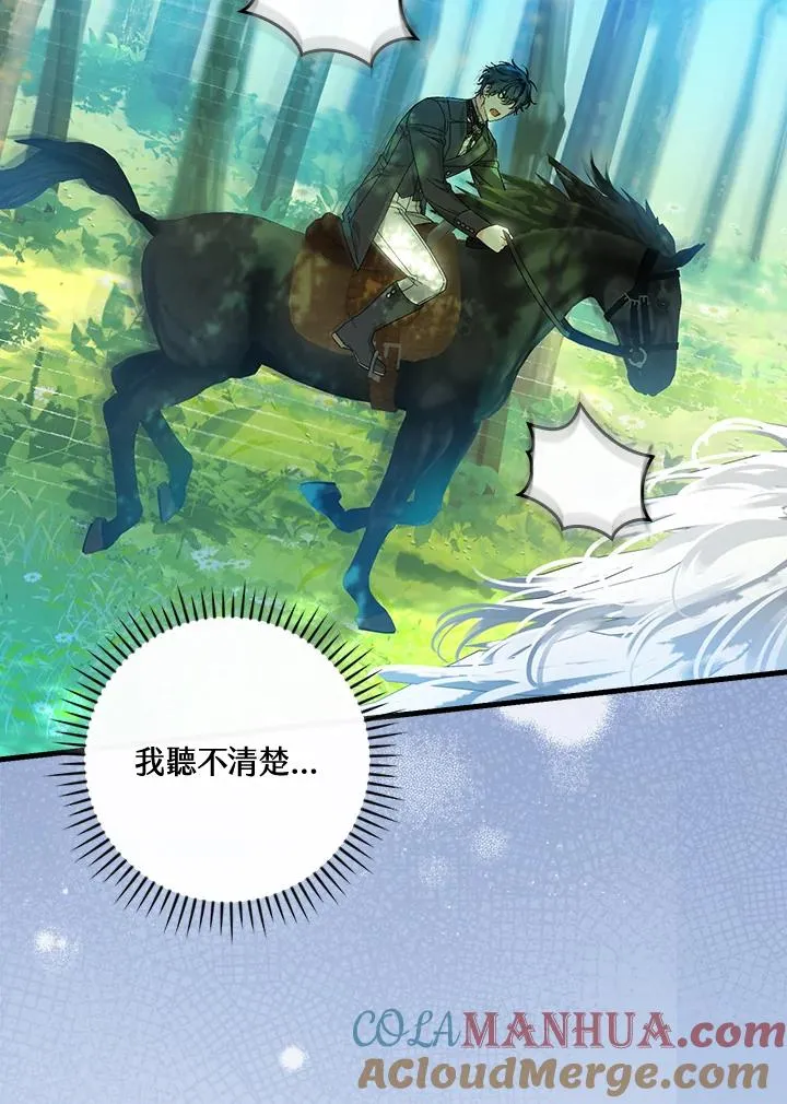 第67话 第9页