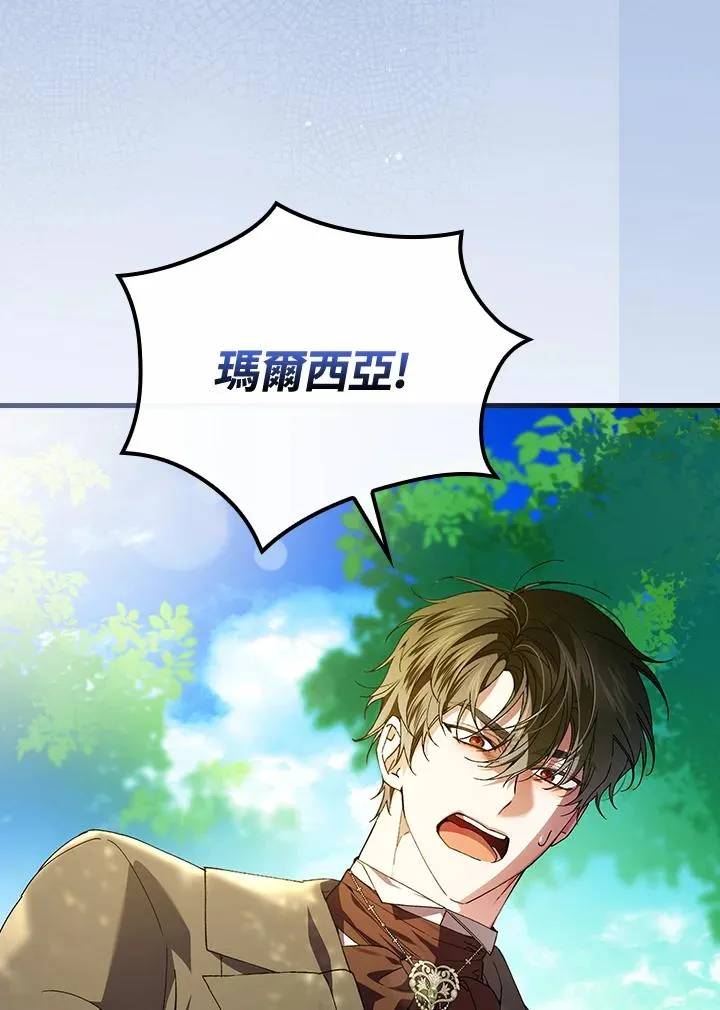 第67话 第10页