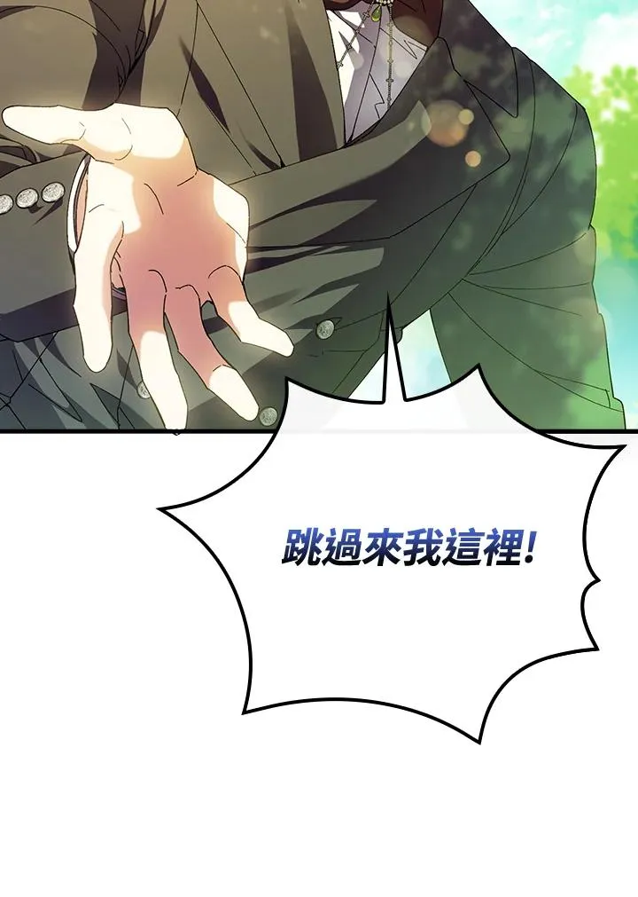 第67话 第11页
