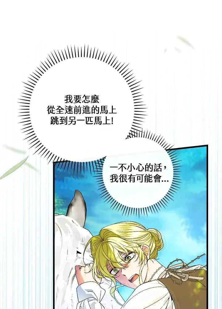第67话 第12页