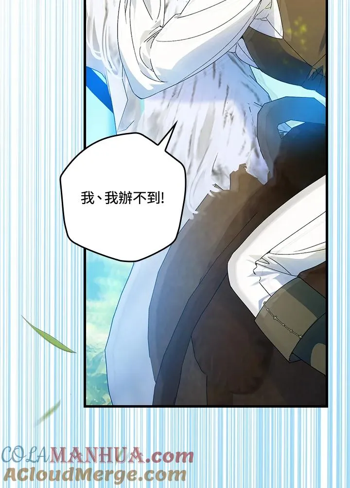 第67话 第13页