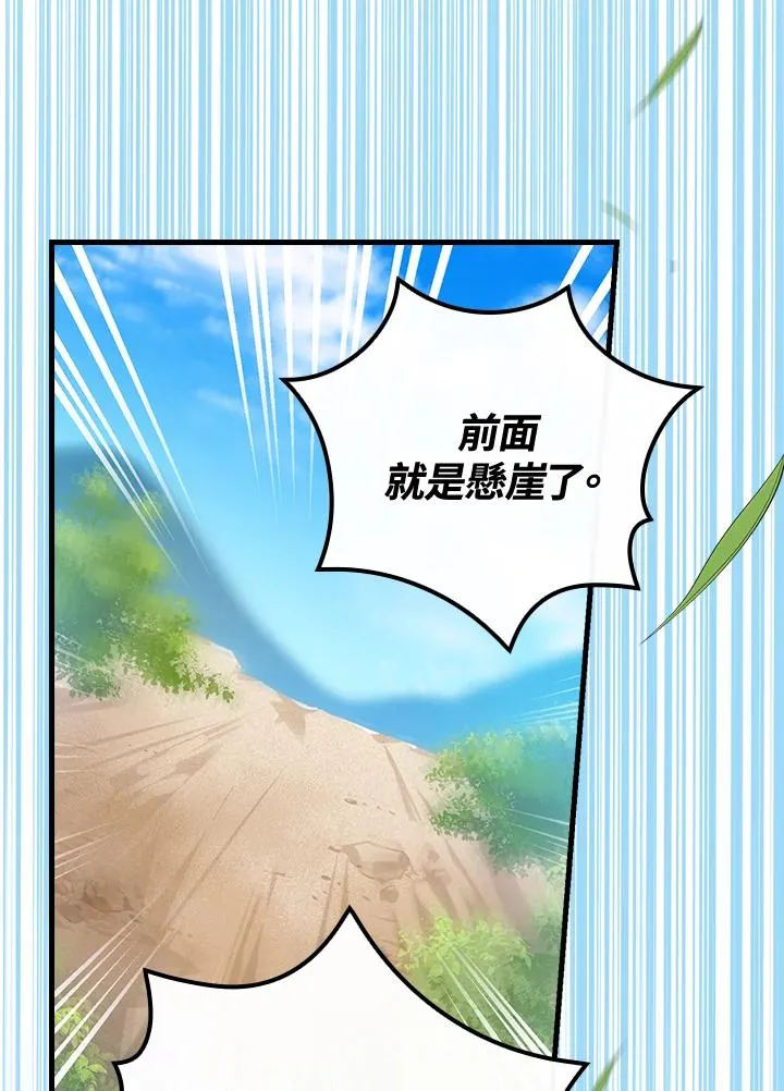 第67话 第14页