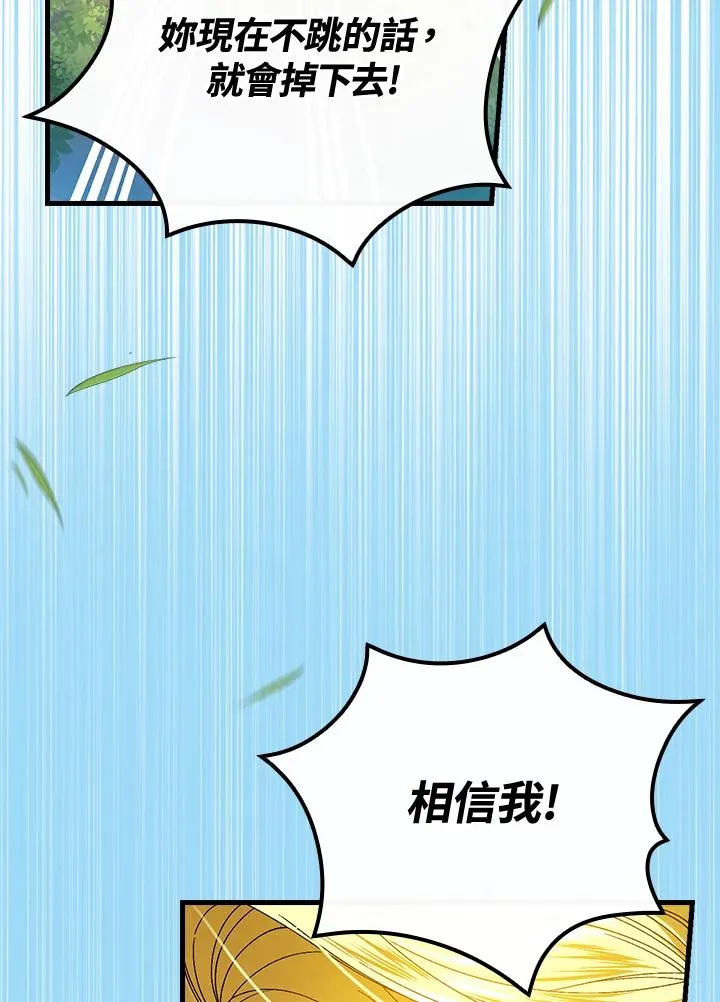 第67话 第15页