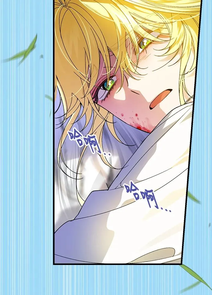 第67话 第16页