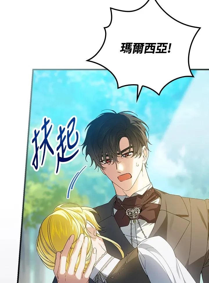 第67话 第24页