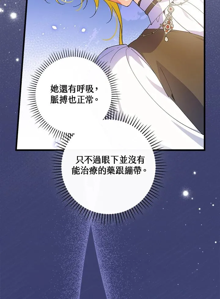 第67话 第26页