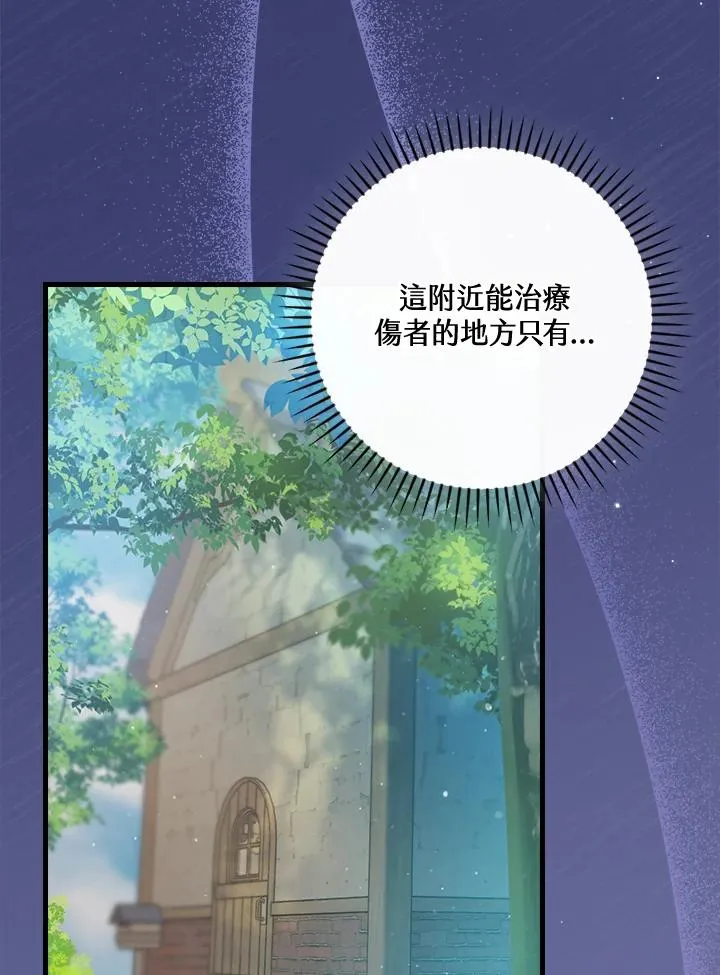 第67话 第27页