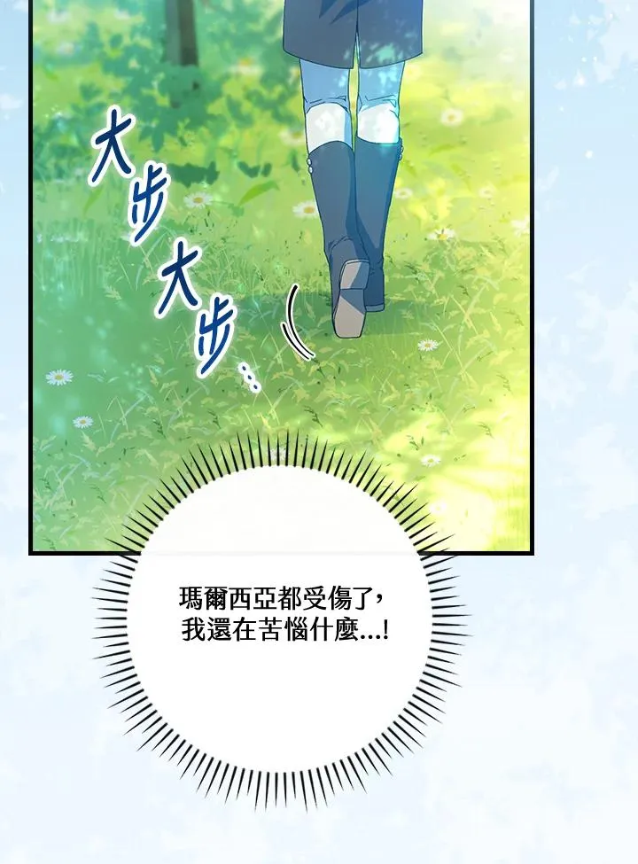第67话 第30页