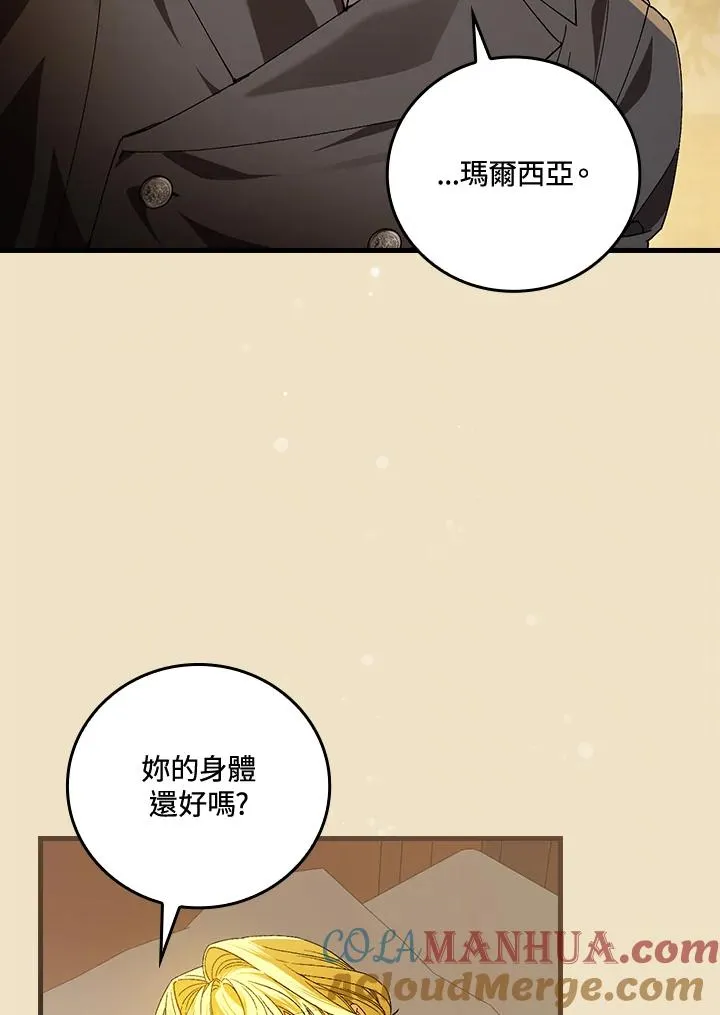 第67话 第37页
