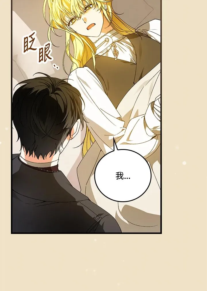 第67话 第38页