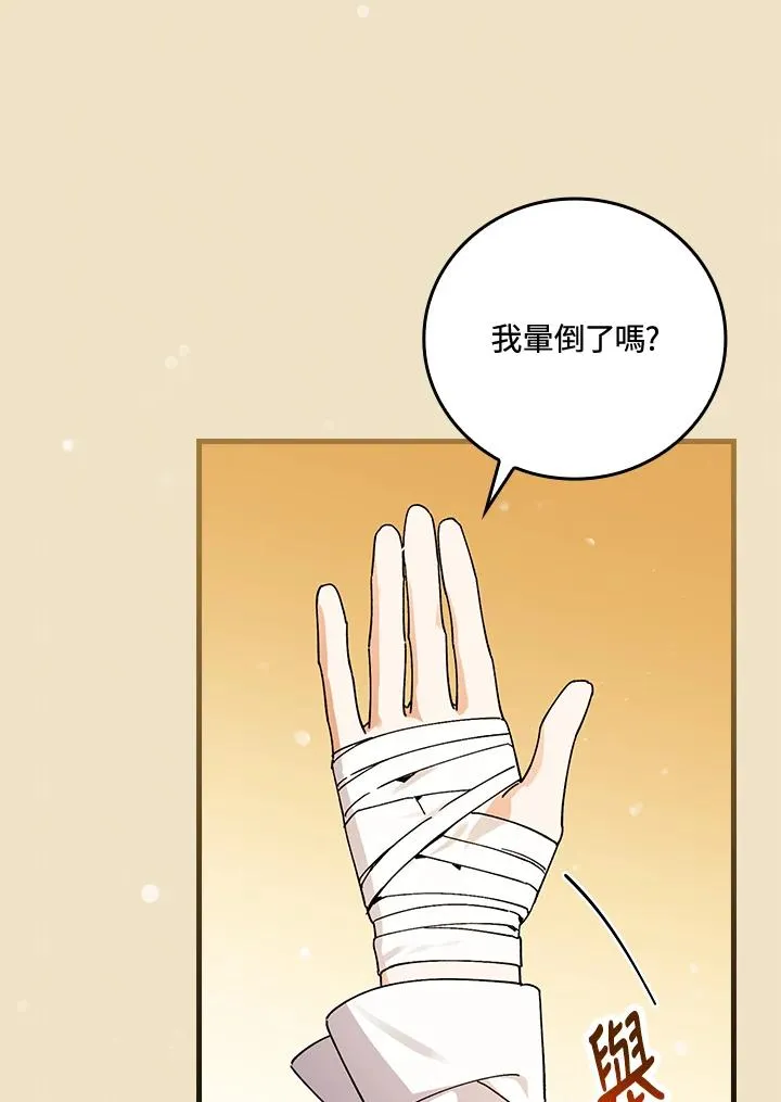 第67话 第39页