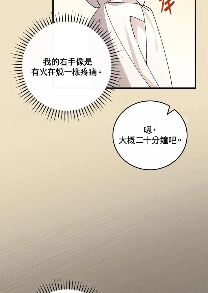 第67话 第40页
