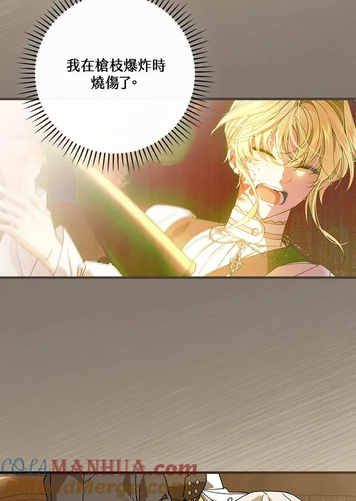 第67话 第41页