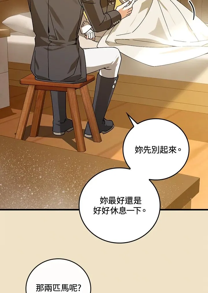 第67话 第42页