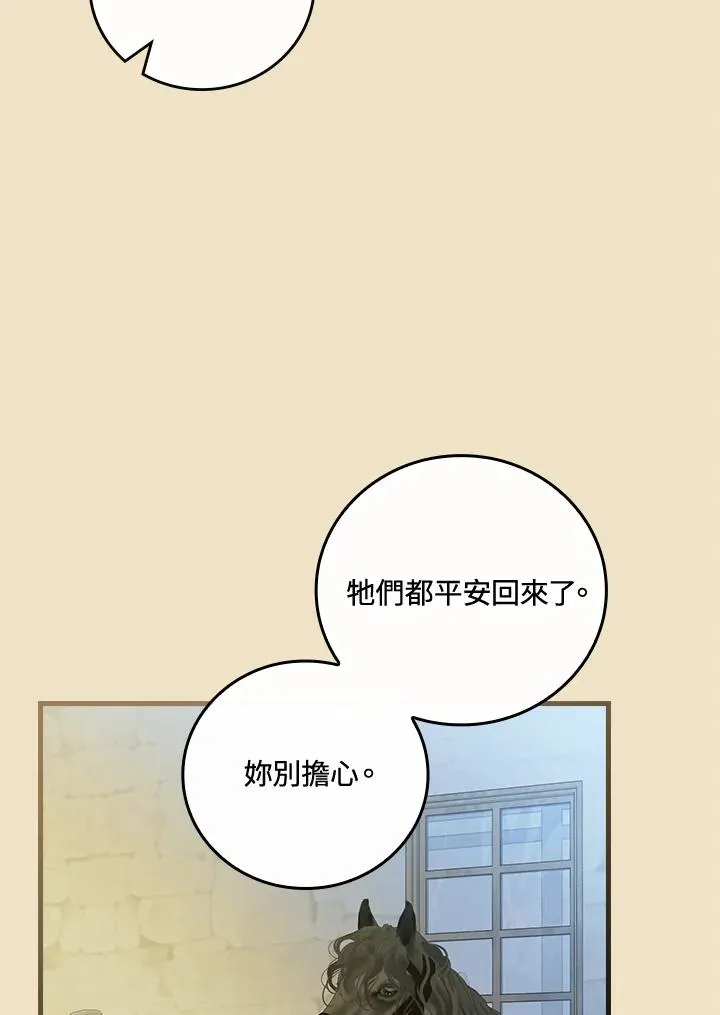 第67话 第43页
