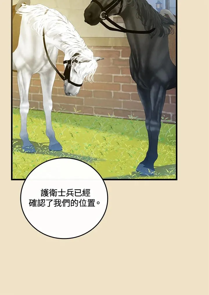 第67话 第44页